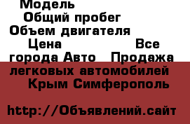  › Модель ­ Jeep Cherokee › Общий пробег ­ 120 › Объем двигателя ­ 6 417 › Цена ­ 3 500 000 - Все города Авто » Продажа легковых автомобилей   . Крым,Симферополь